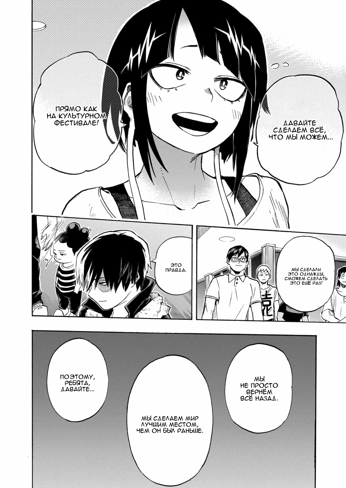 Read Boku no Hero Academia Manga Online