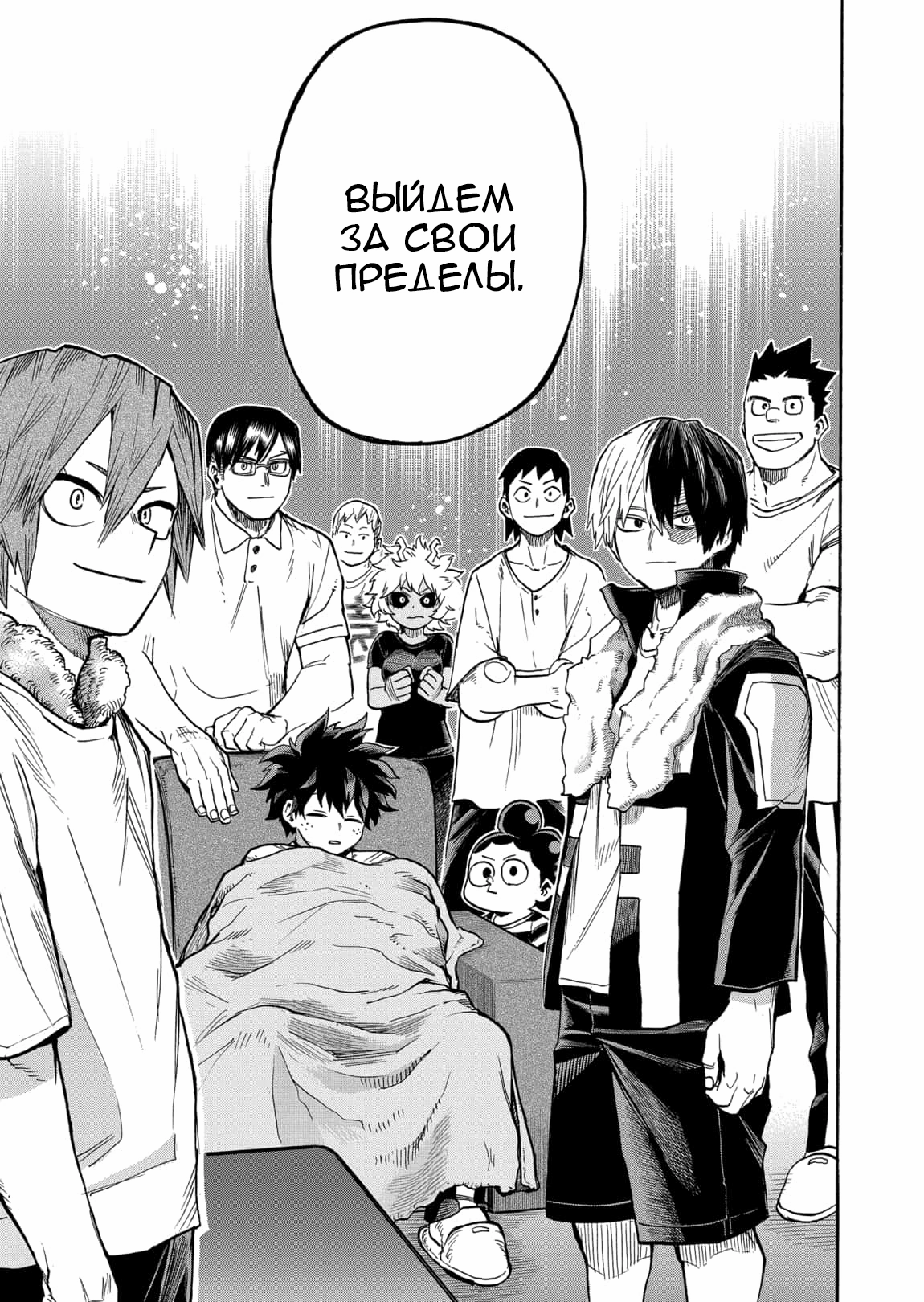 Read Boku no Hero Academia Manga Online