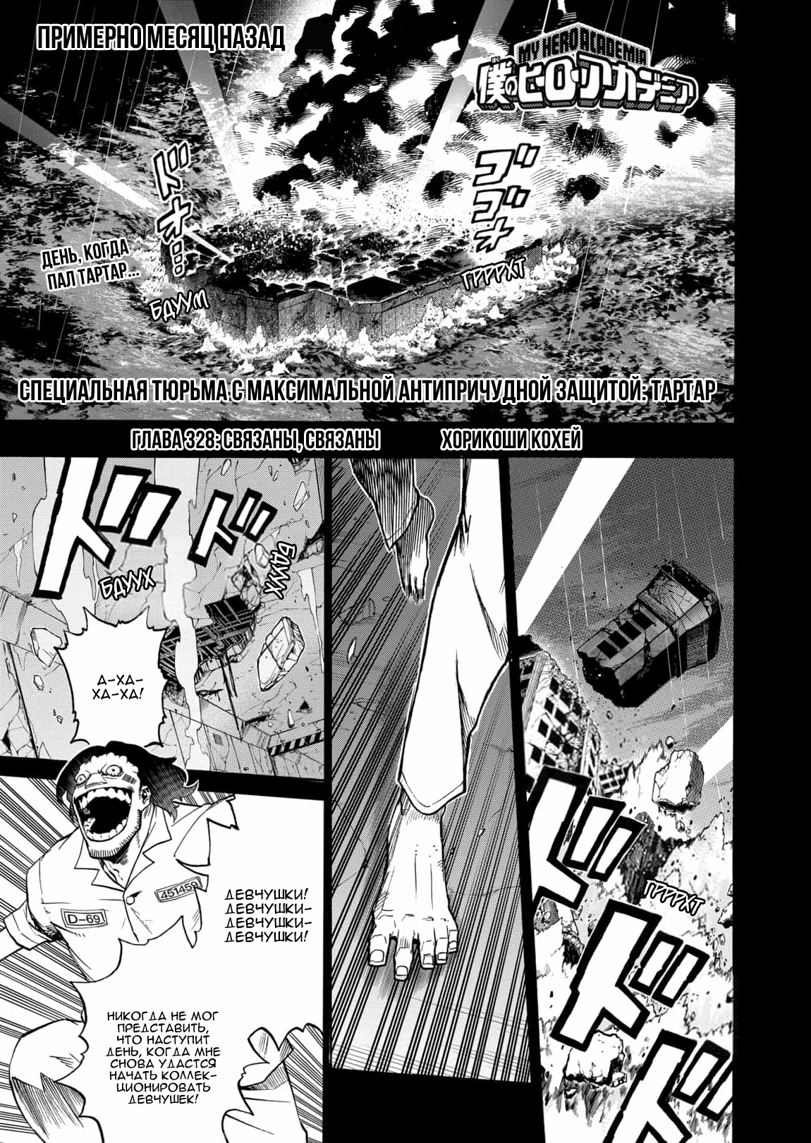 Read Boku no Hero Academia Manga Online