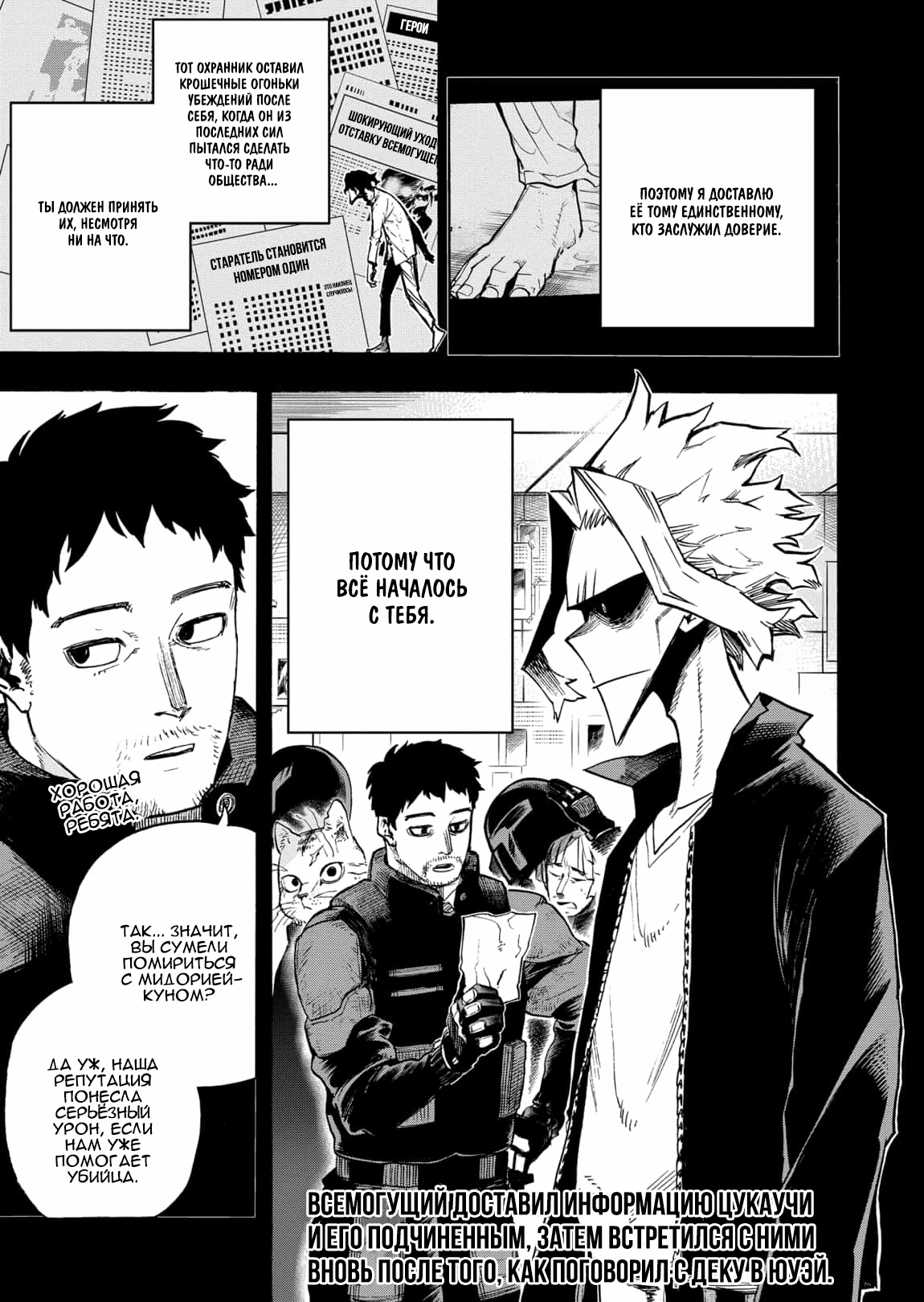 Read Boku no Hero Academia Manga Online