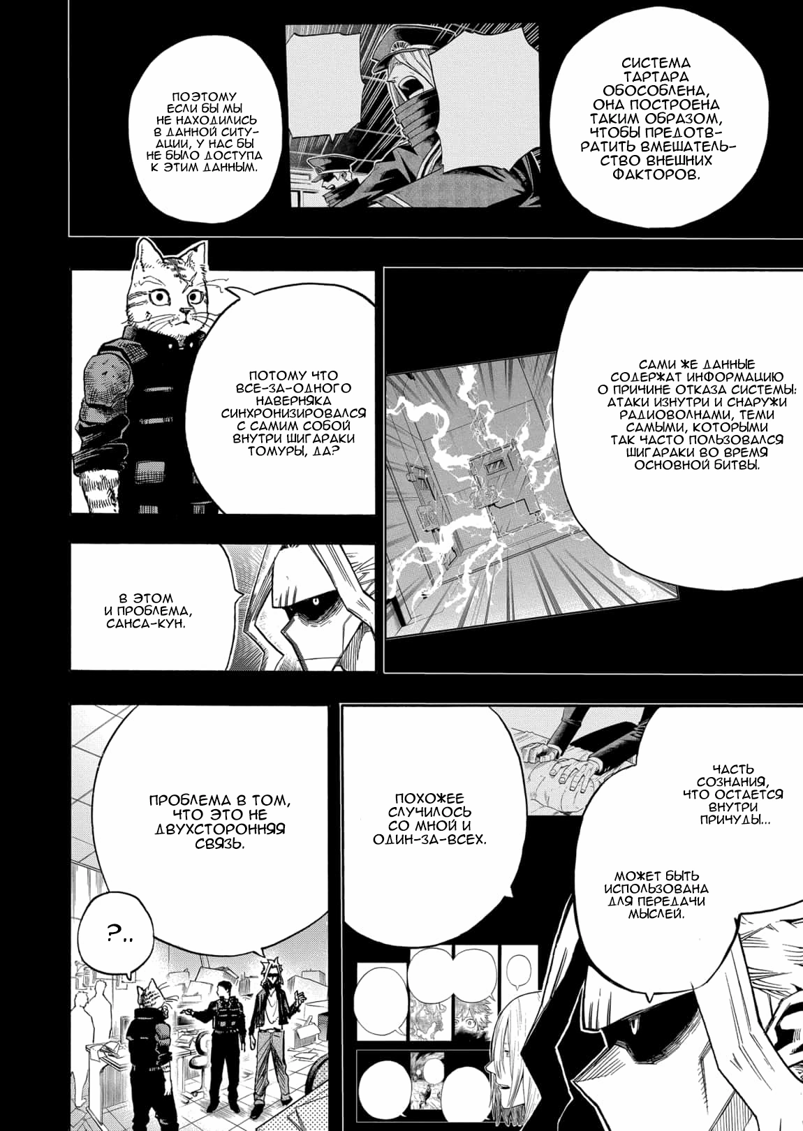 Read Boku no Hero Academia Manga Online