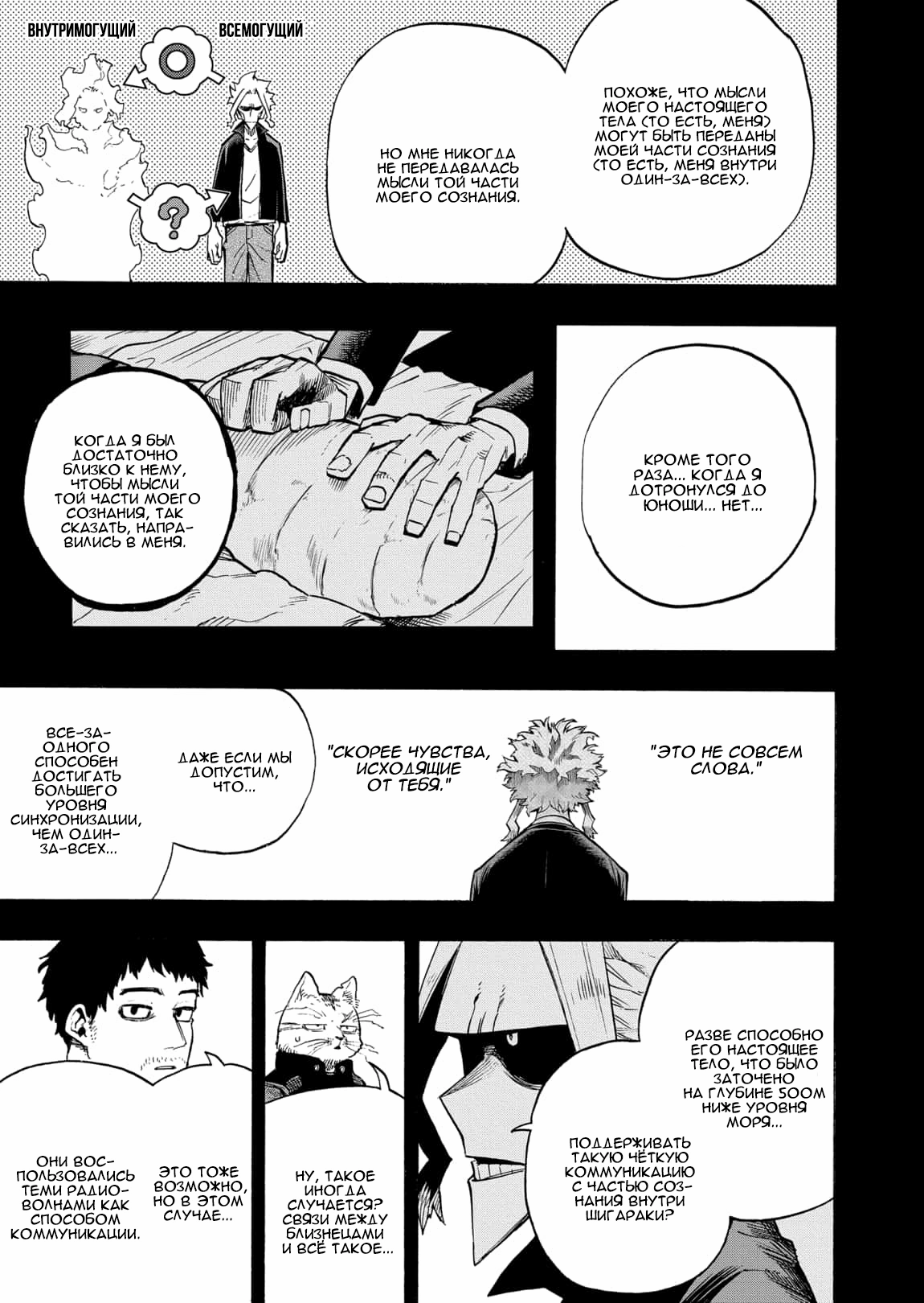 Read Boku no Hero Academia Manga Online