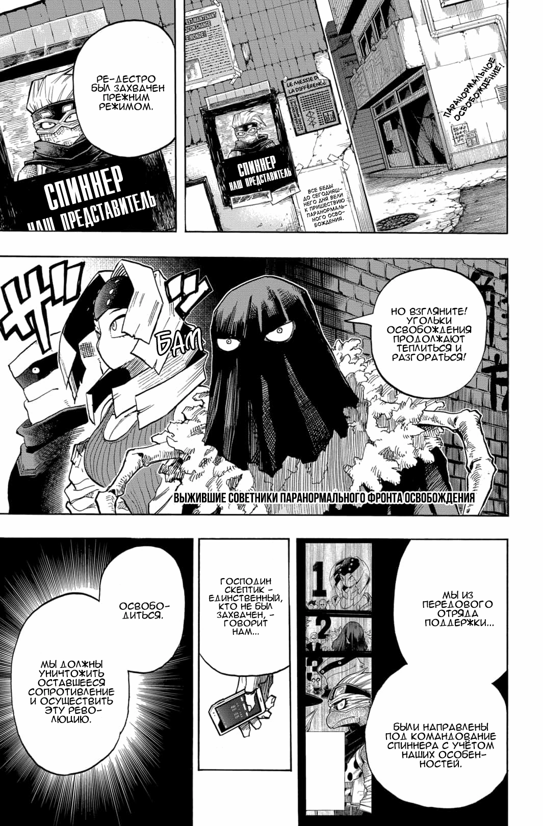 Read Boku no Hero Academia Manga Online