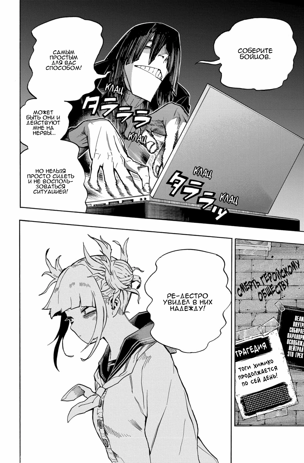 Read Boku no Hero Academia Manga Online