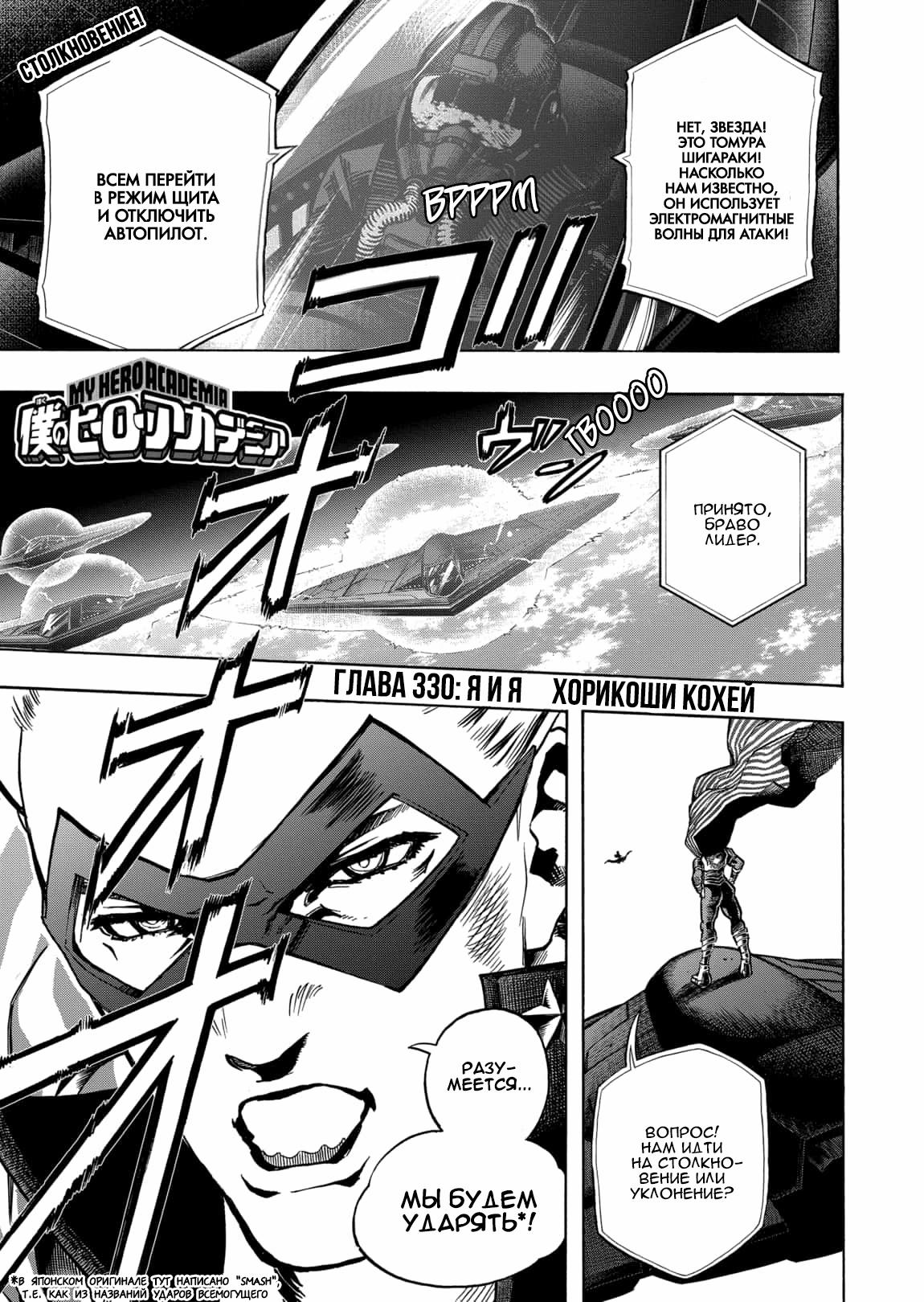 Read Boku no Hero Academia Manga Online