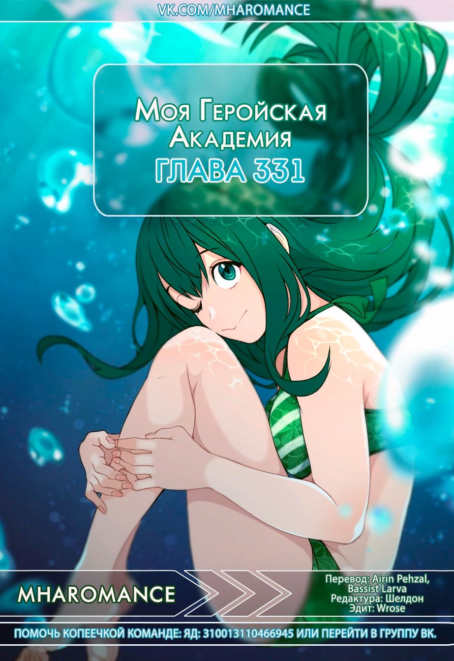 Read Boku no Hero Academia Manga Online