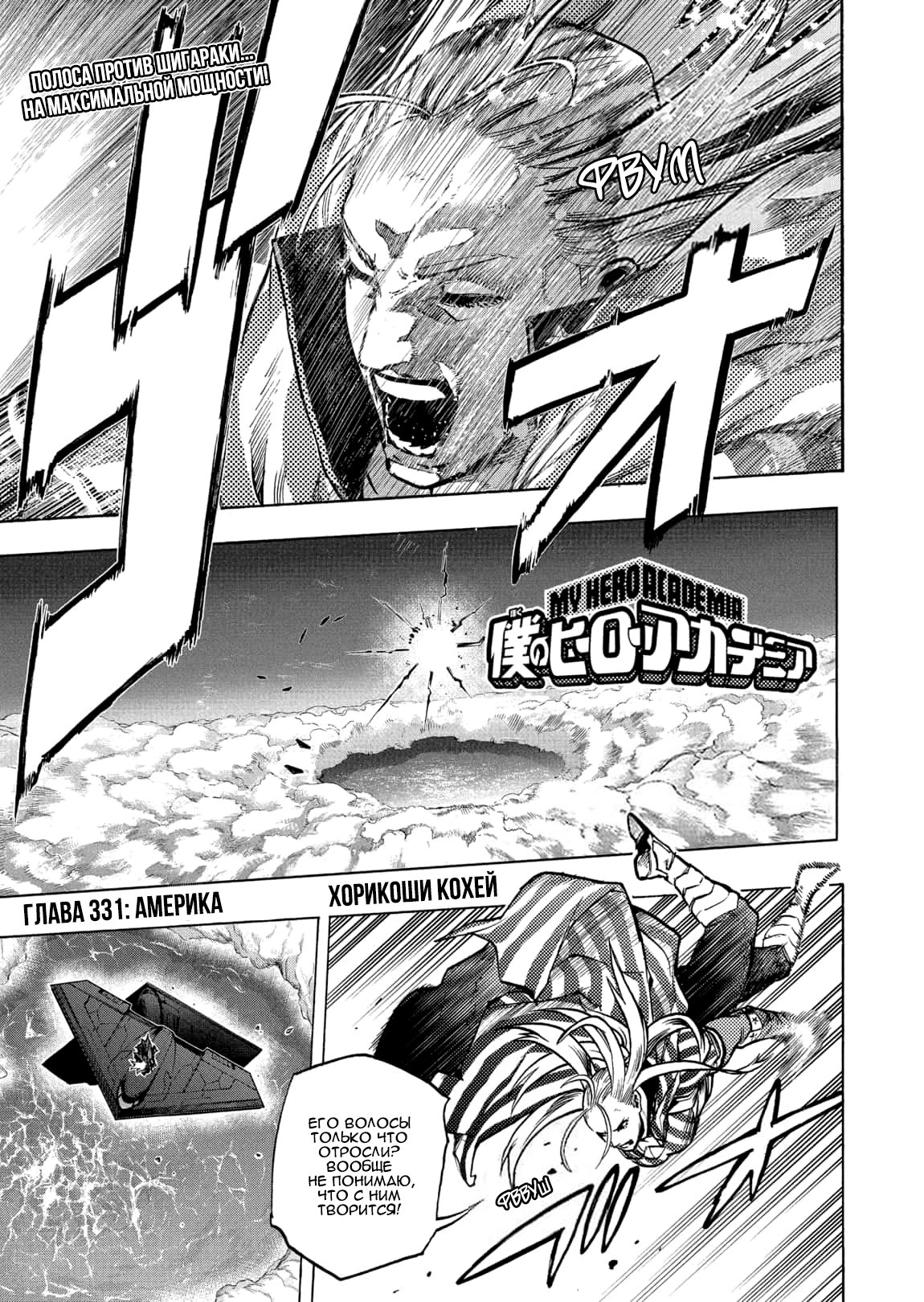 Read Boku no Hero Academia Manga Online