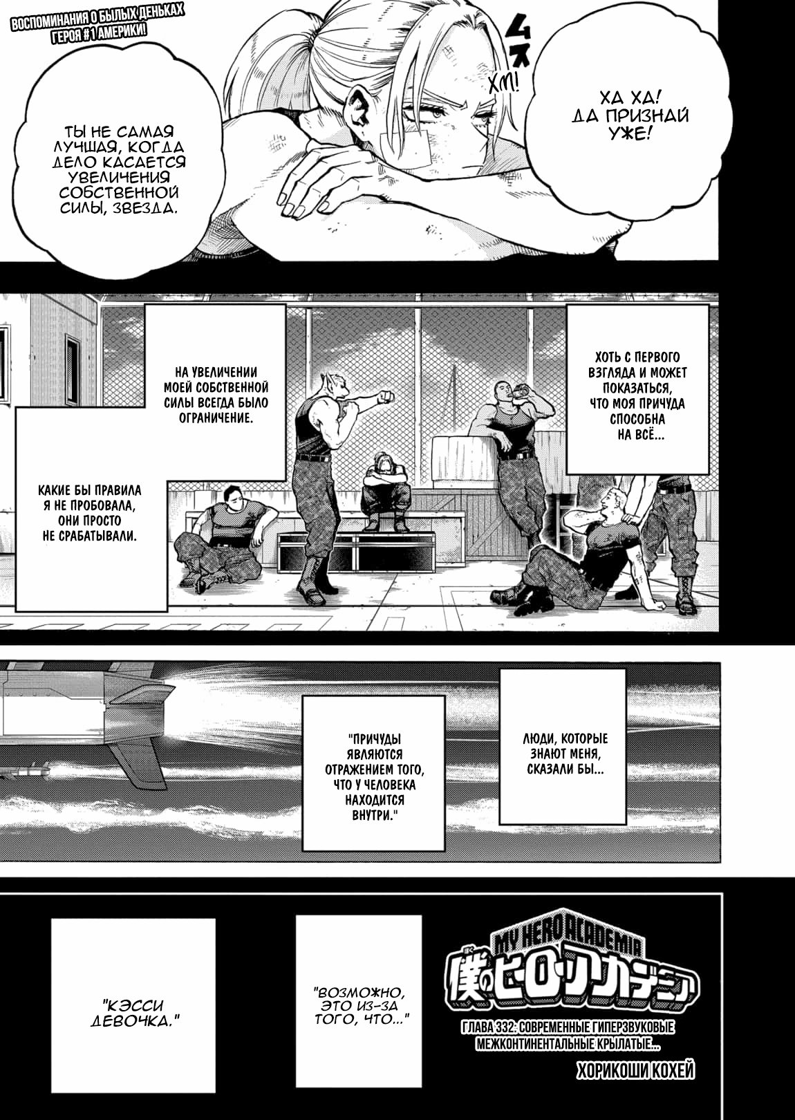Read Boku no Hero Academia Manga Online