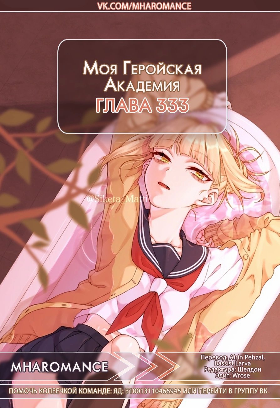 Read Boku no Hero Academia Manga Online