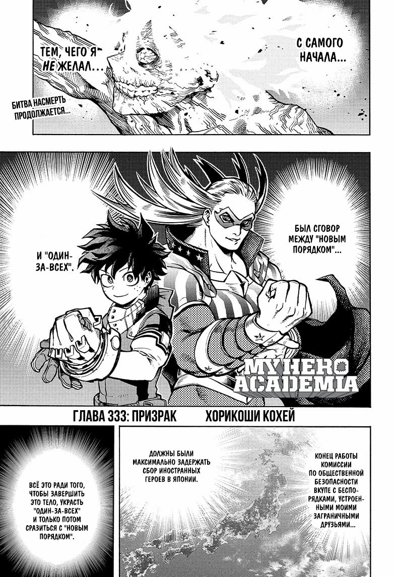 Read Boku no Hero Academia Manga Online