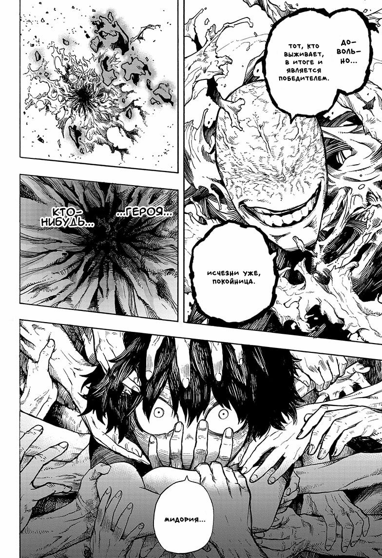 Read Boku no Hero Academia Manga Online