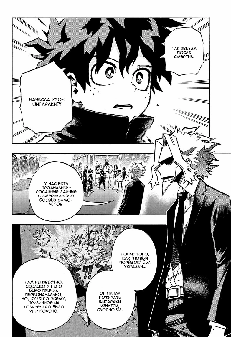 Read Boku no Hero Academia Manga Online