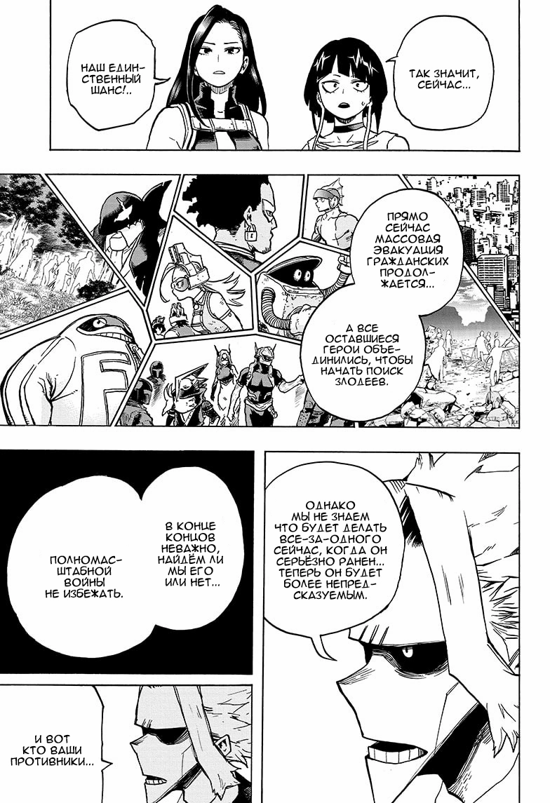 Read Boku no Hero Academia Manga Online