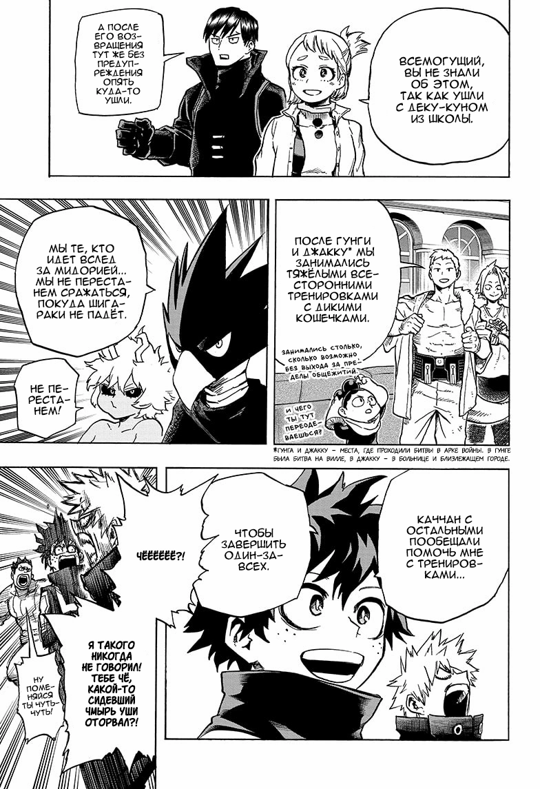 Read Boku no Hero Academia Manga Online