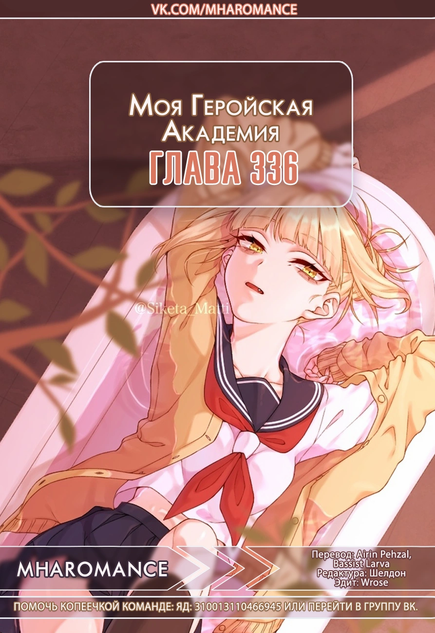 Read Boku no Hero Academia Manga Online