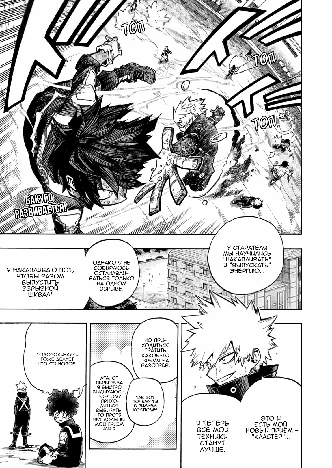 Read Boku no Hero Academia Manga Online
