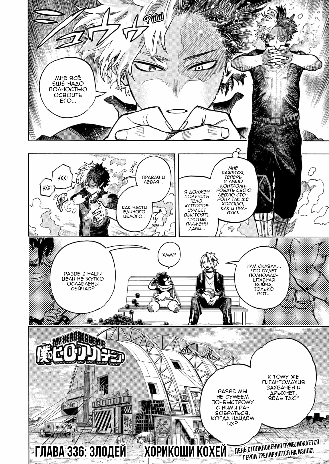 Read Boku no Hero Academia Manga Online