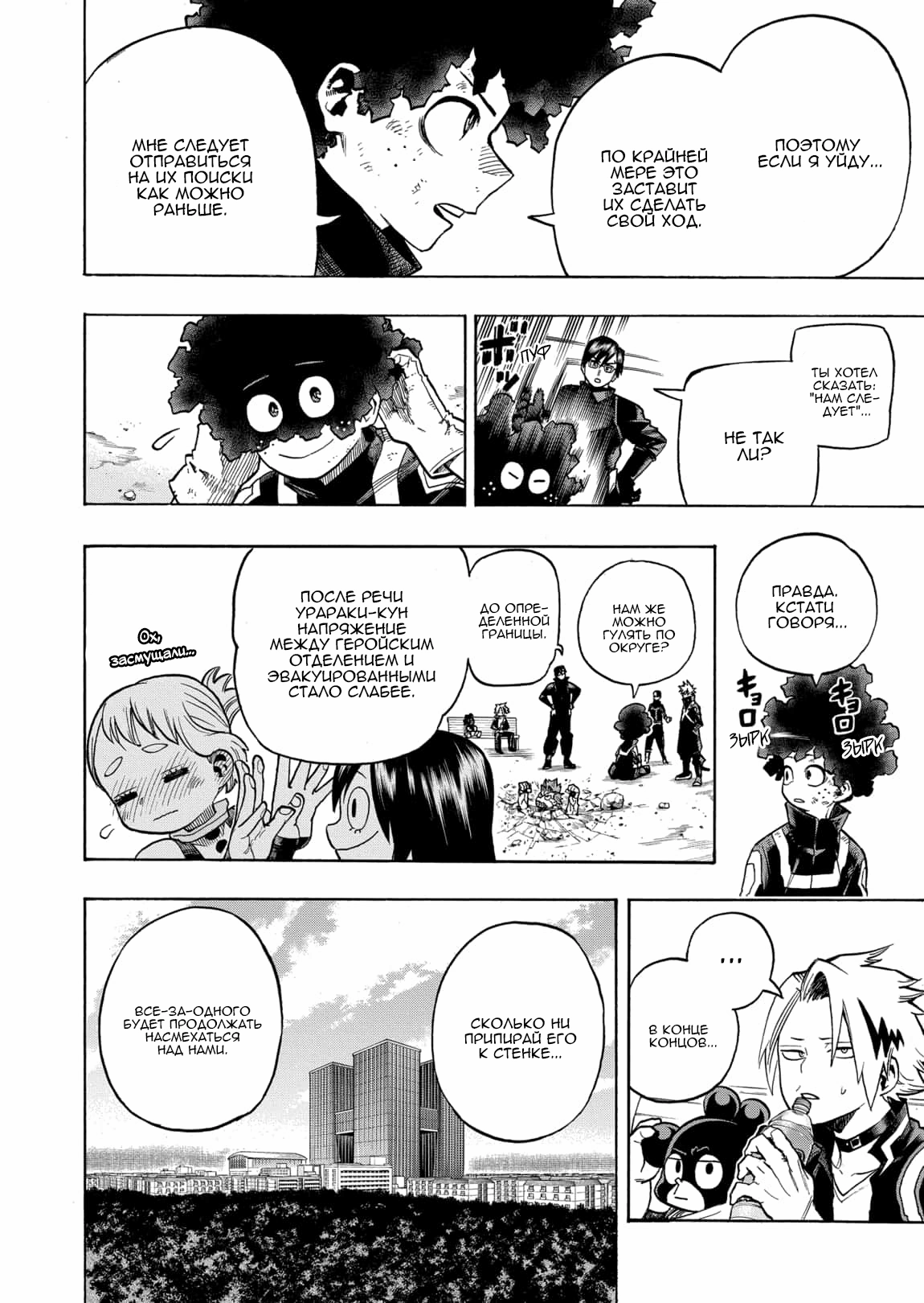 Read Boku no Hero Academia Manga Online