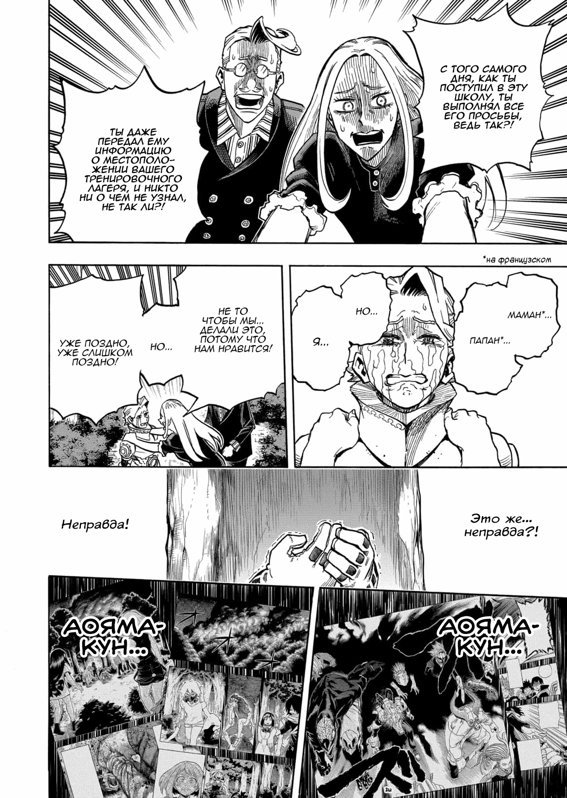 Read Boku no Hero Academia Manga Online
