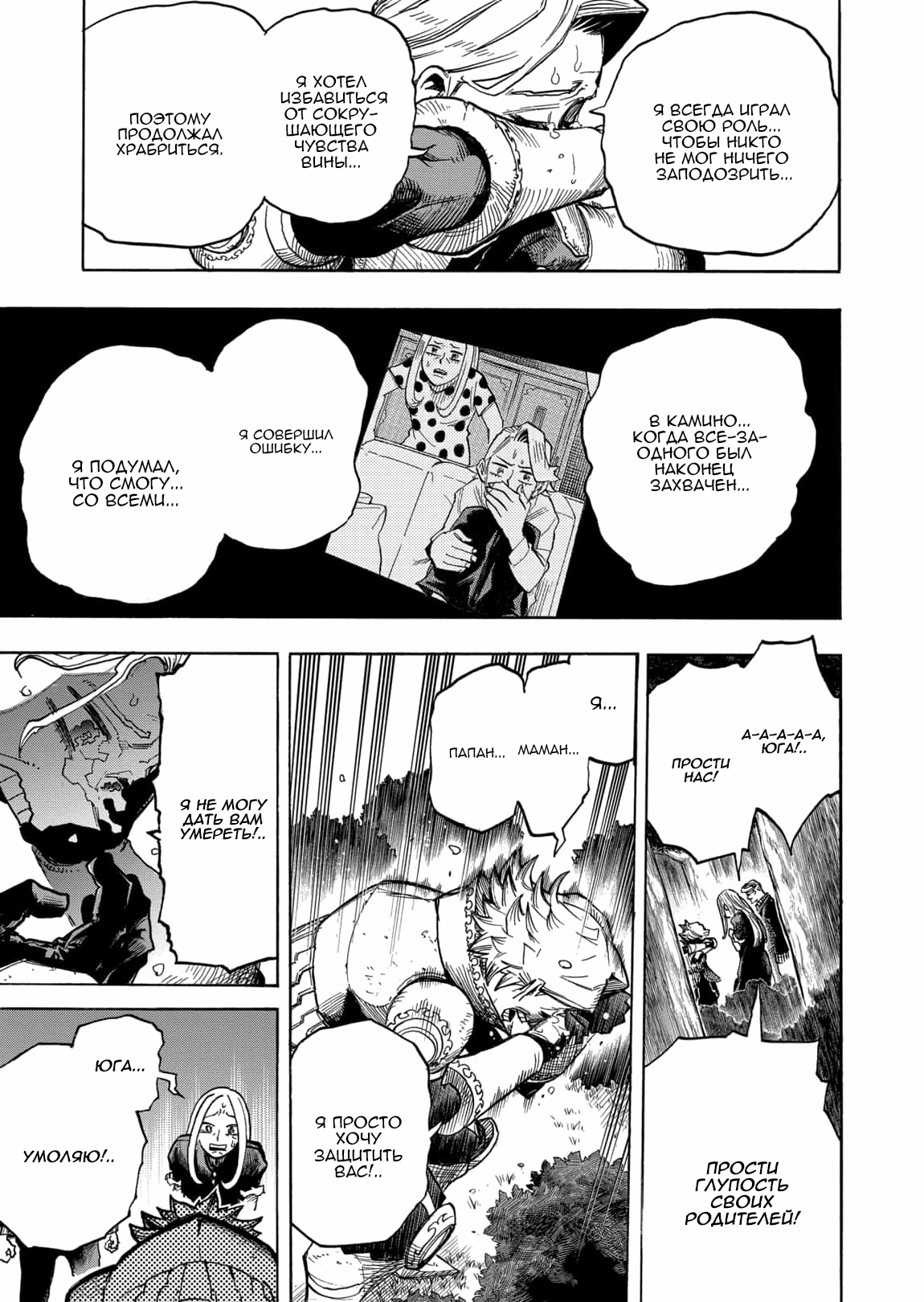 Read Boku no Hero Academia Manga Online