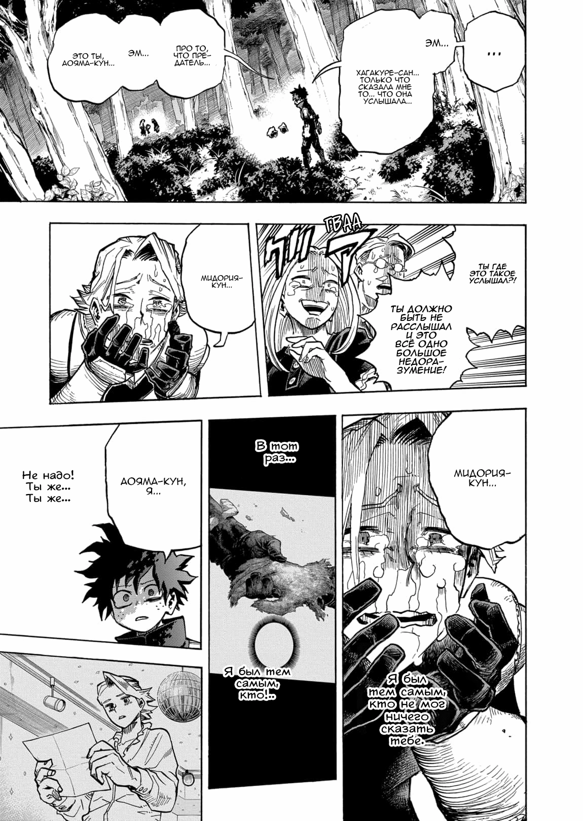 Read Boku no Hero Academia Manga Online