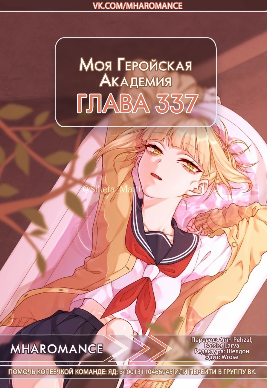 Read Boku no Hero Academia Manga Online