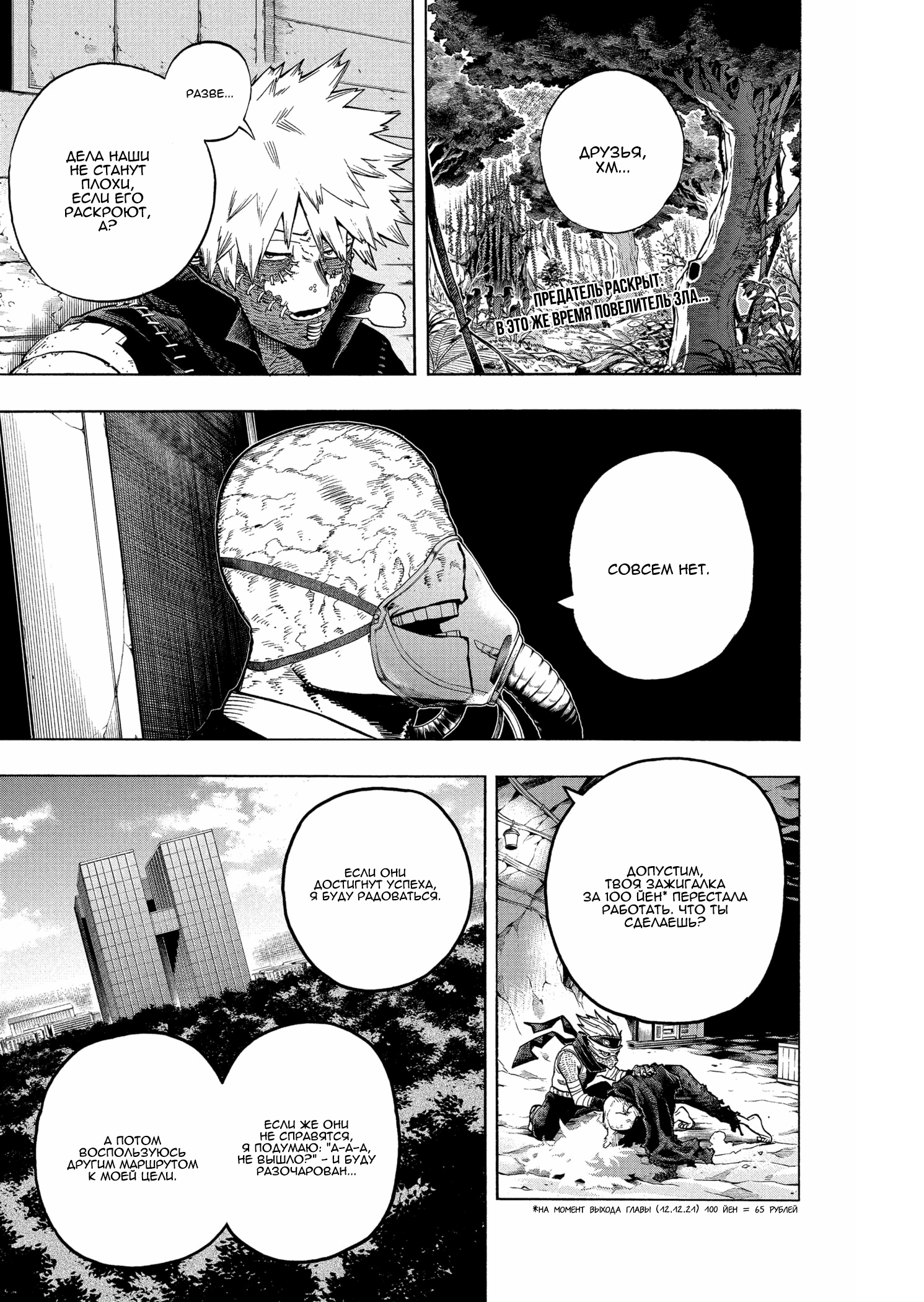 Read Boku no Hero Academia Manga Online