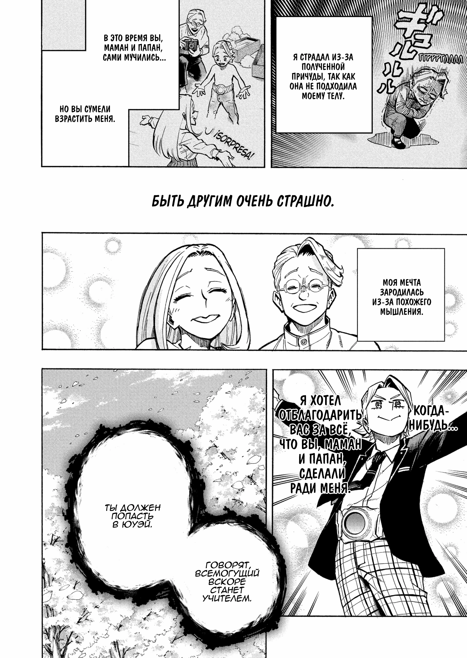 Read Boku no Hero Academia Manga Online