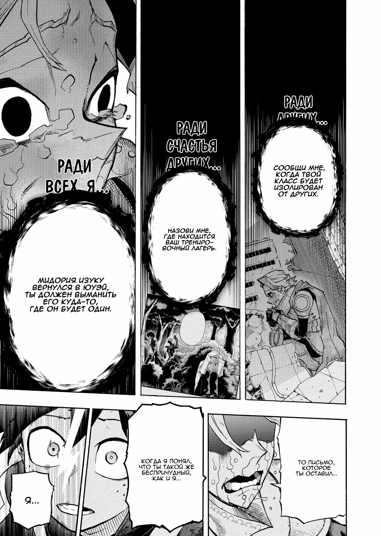Read Boku no Hero Academia Manga Online