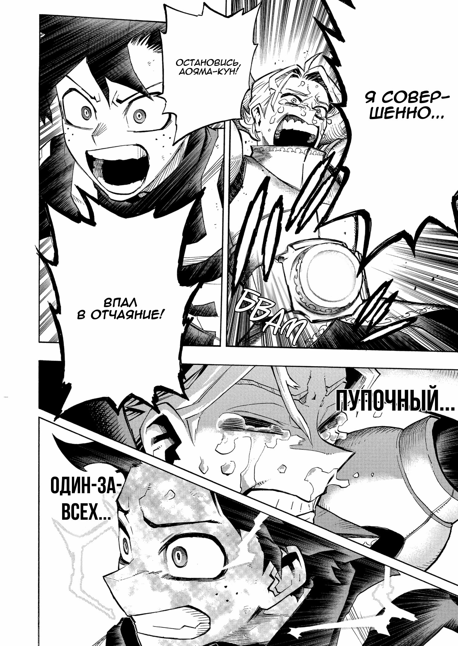 Read Boku no Hero Academia Manga Online