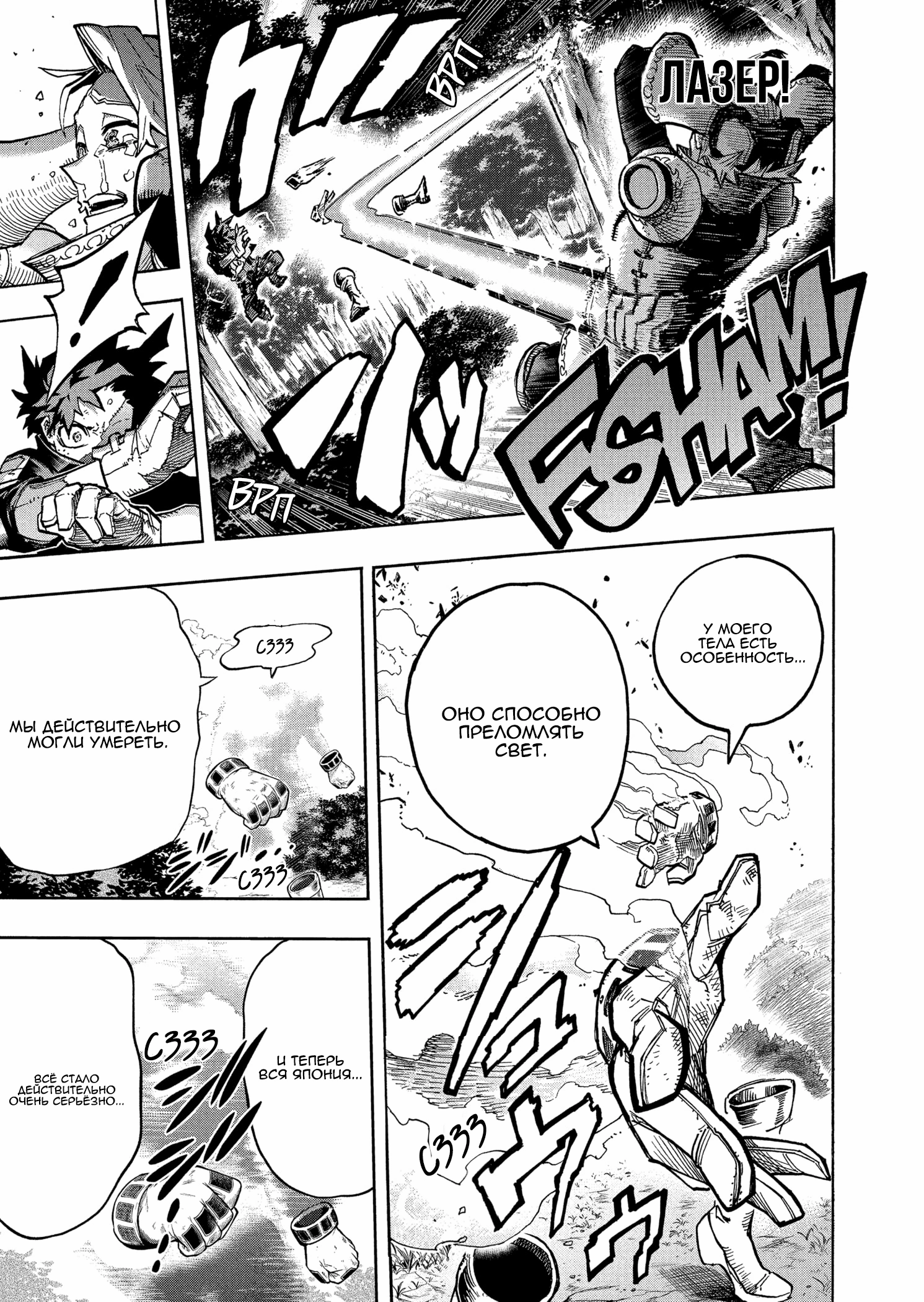 Read Boku no Hero Academia Manga Online