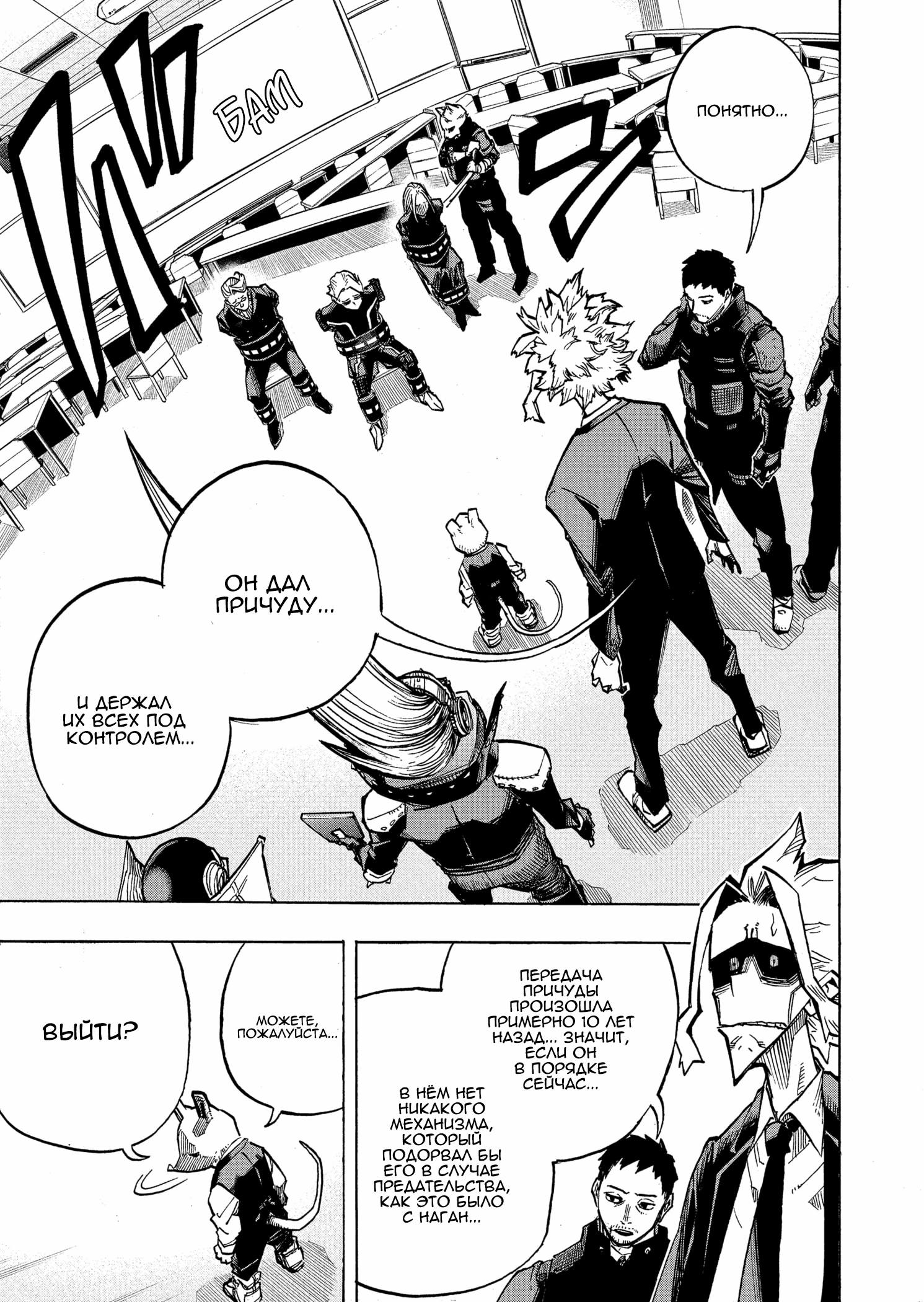 Read Boku no Hero Academia Manga Online