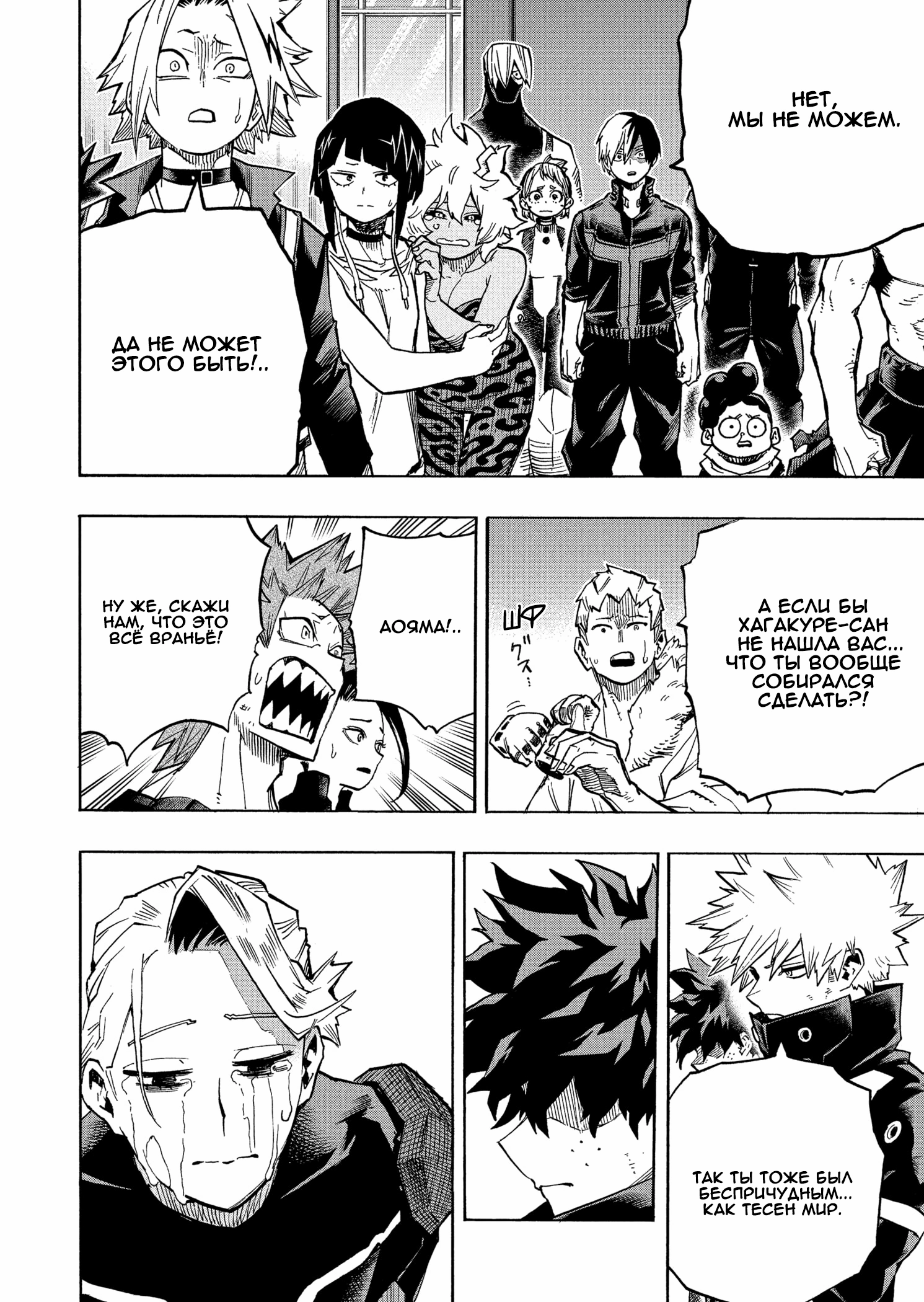 Read Boku no Hero Academia Manga Online