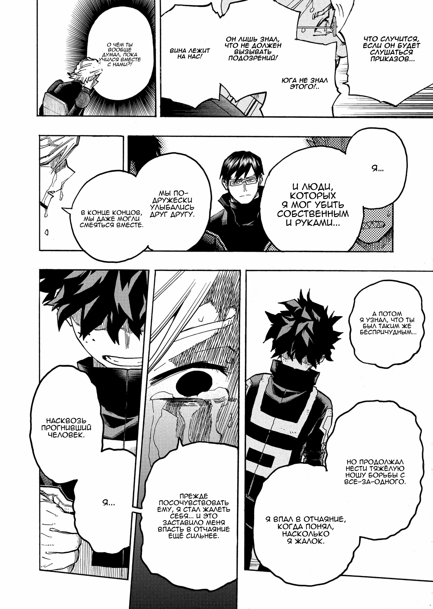 Read Boku no Hero Academia Manga Online