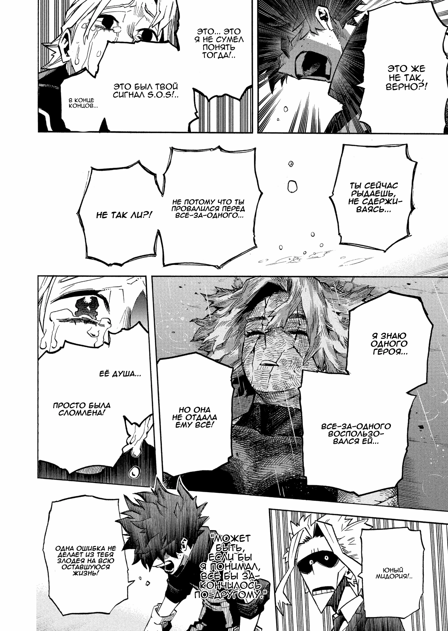 Read Boku no Hero Academia Manga Online