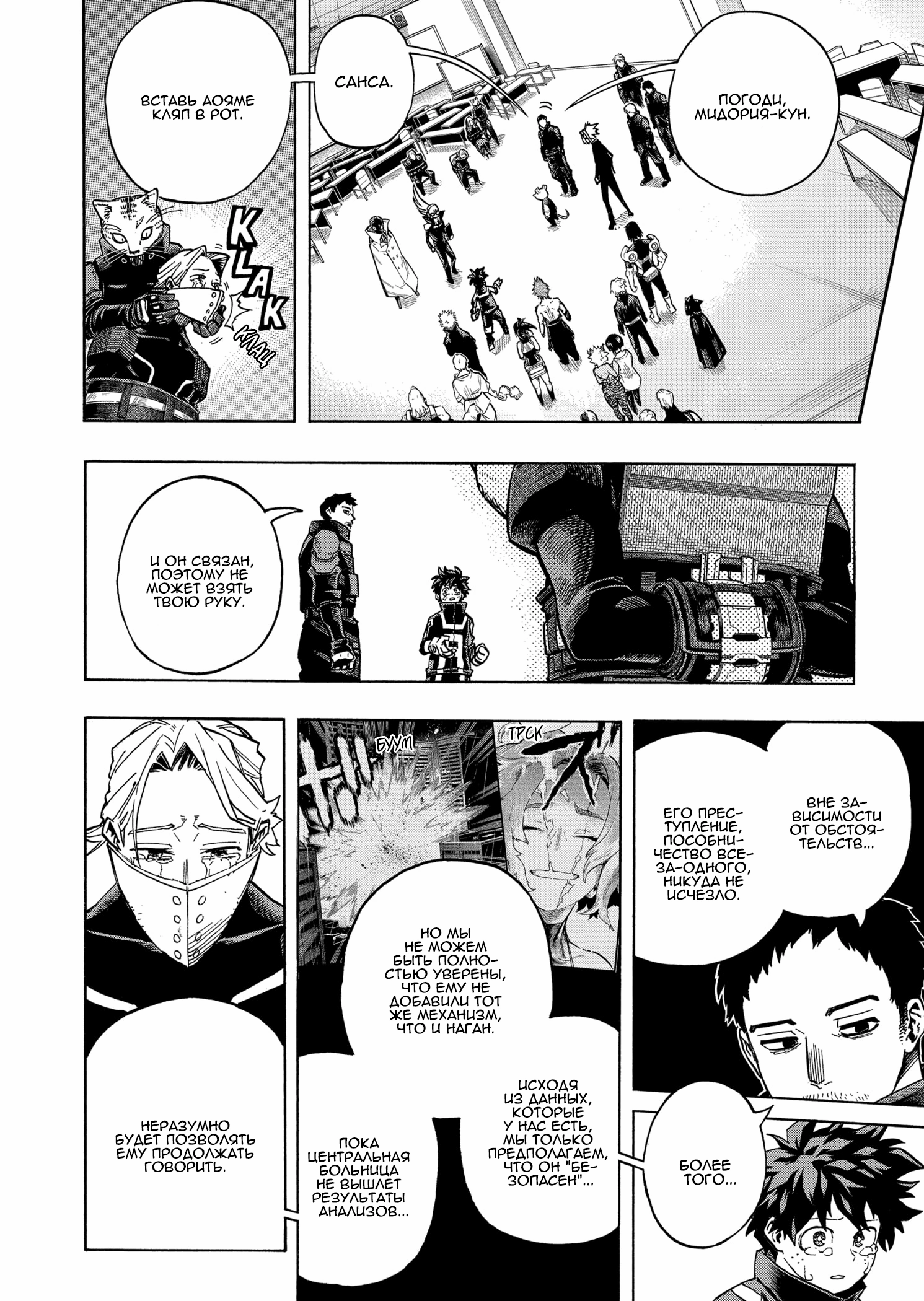 Read Boku no Hero Academia Manga Online