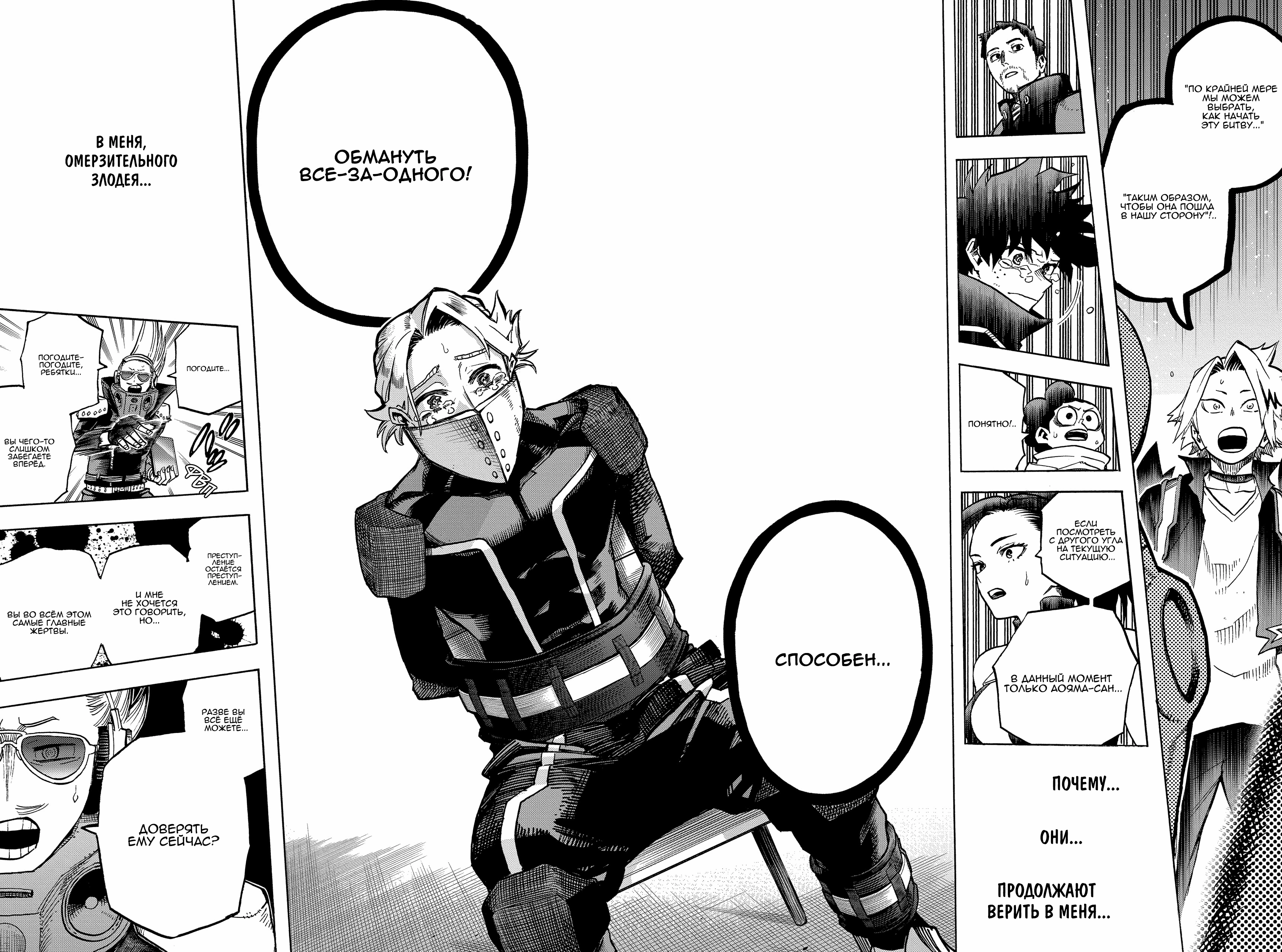 Read Boku no Hero Academia Manga Online