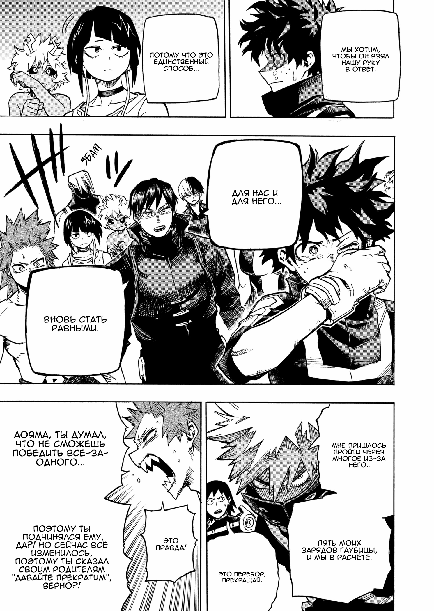 Read Boku no Hero Academia Manga Online
