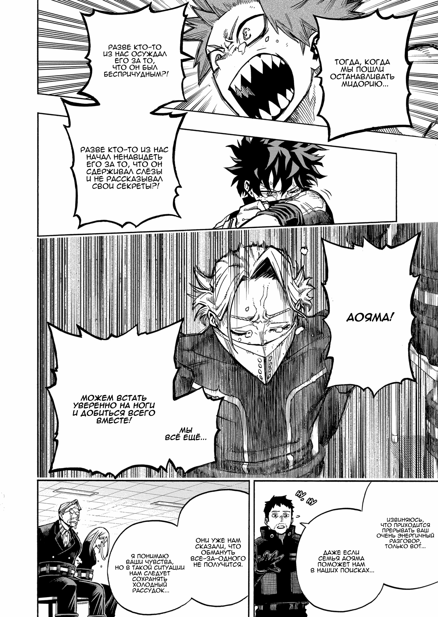 Read Boku no Hero Academia Manga Online