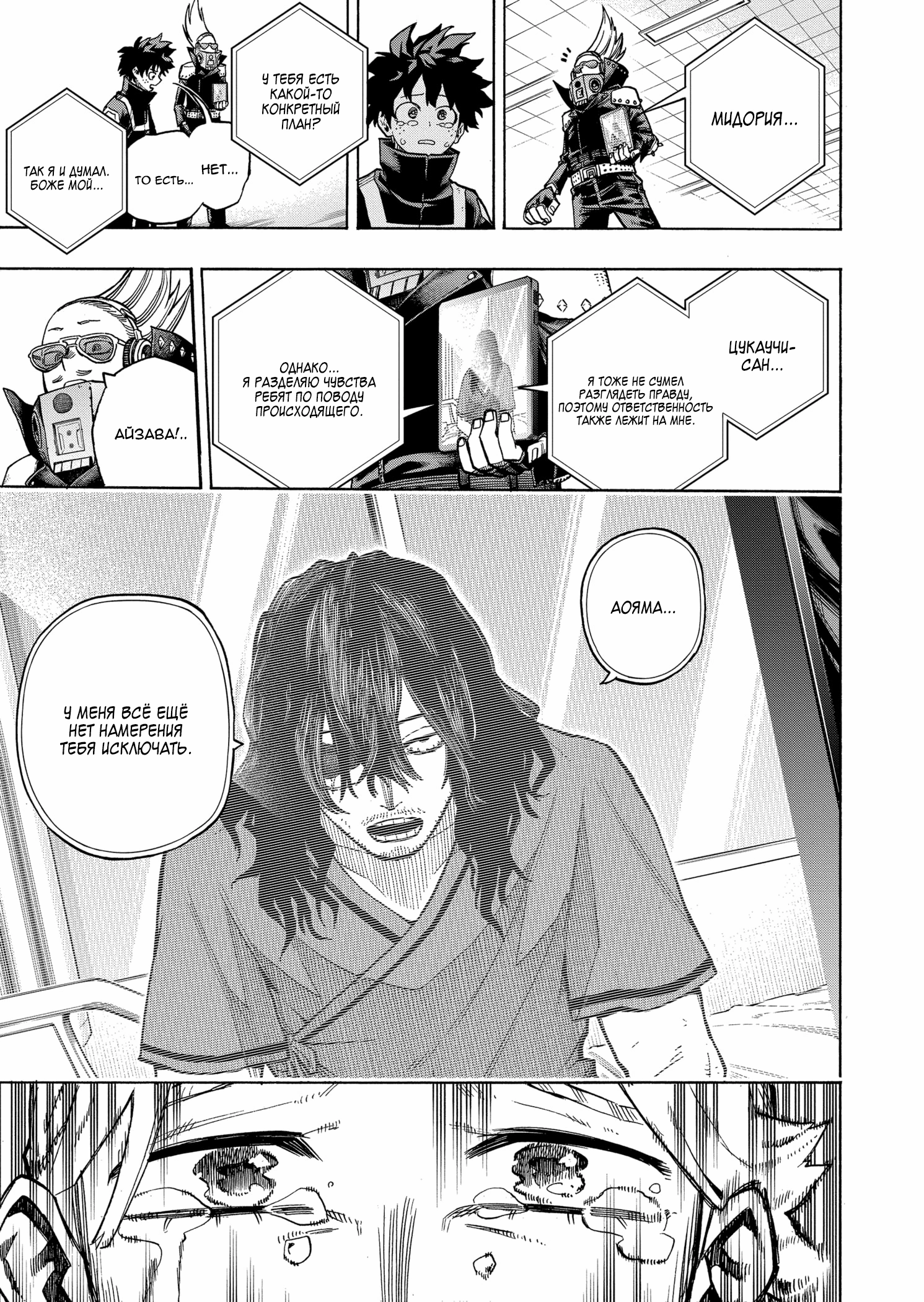 Read Boku no Hero Academia Manga Online