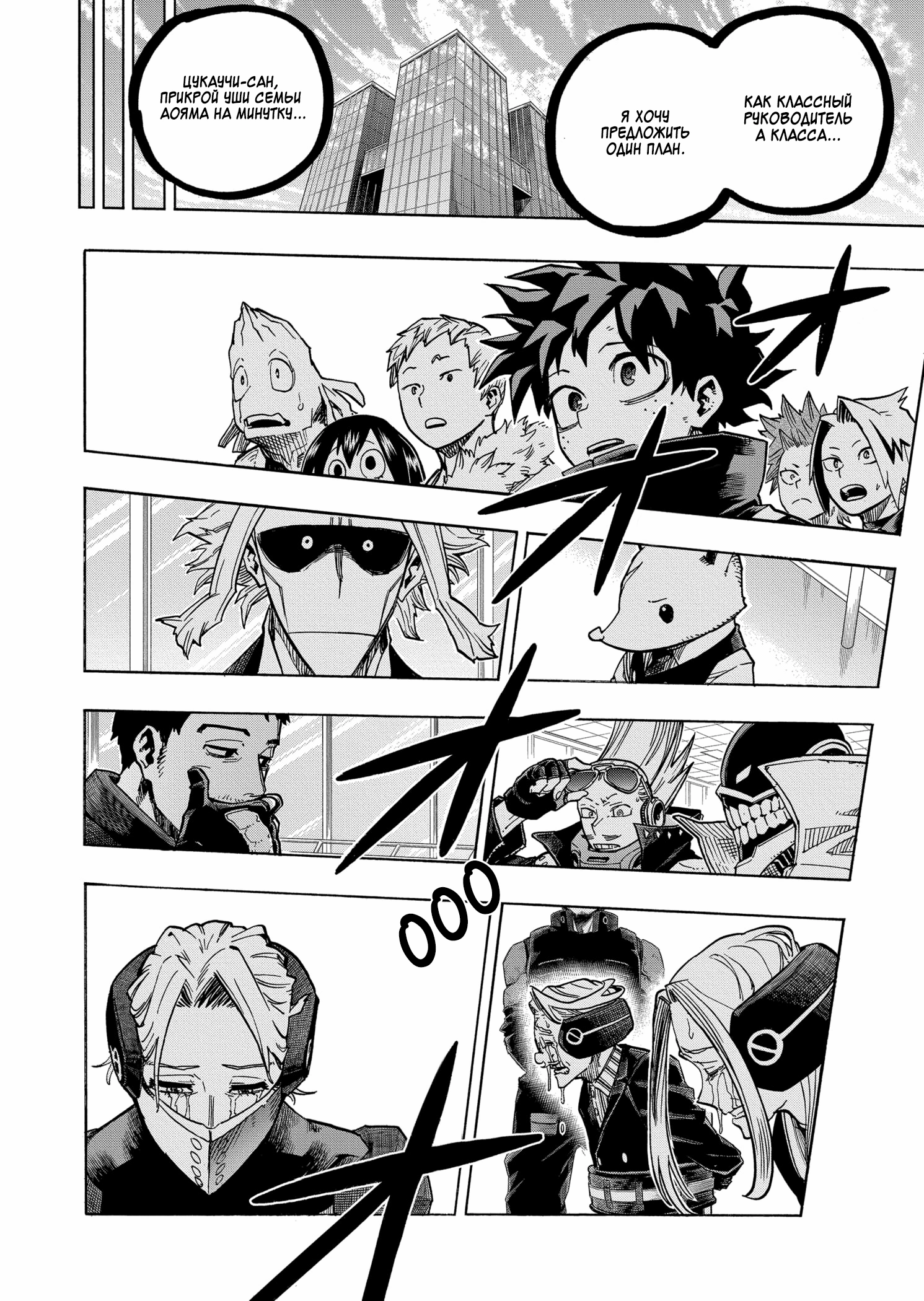 Read Boku no Hero Academia Manga Online