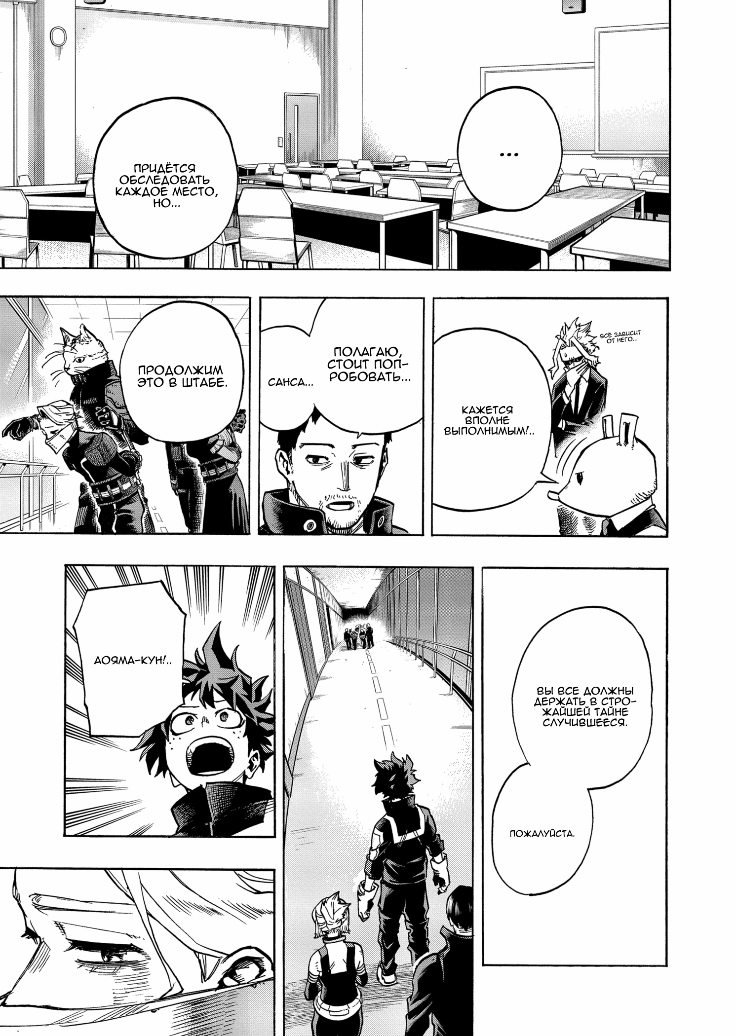 Read Boku no Hero Academia Manga Online