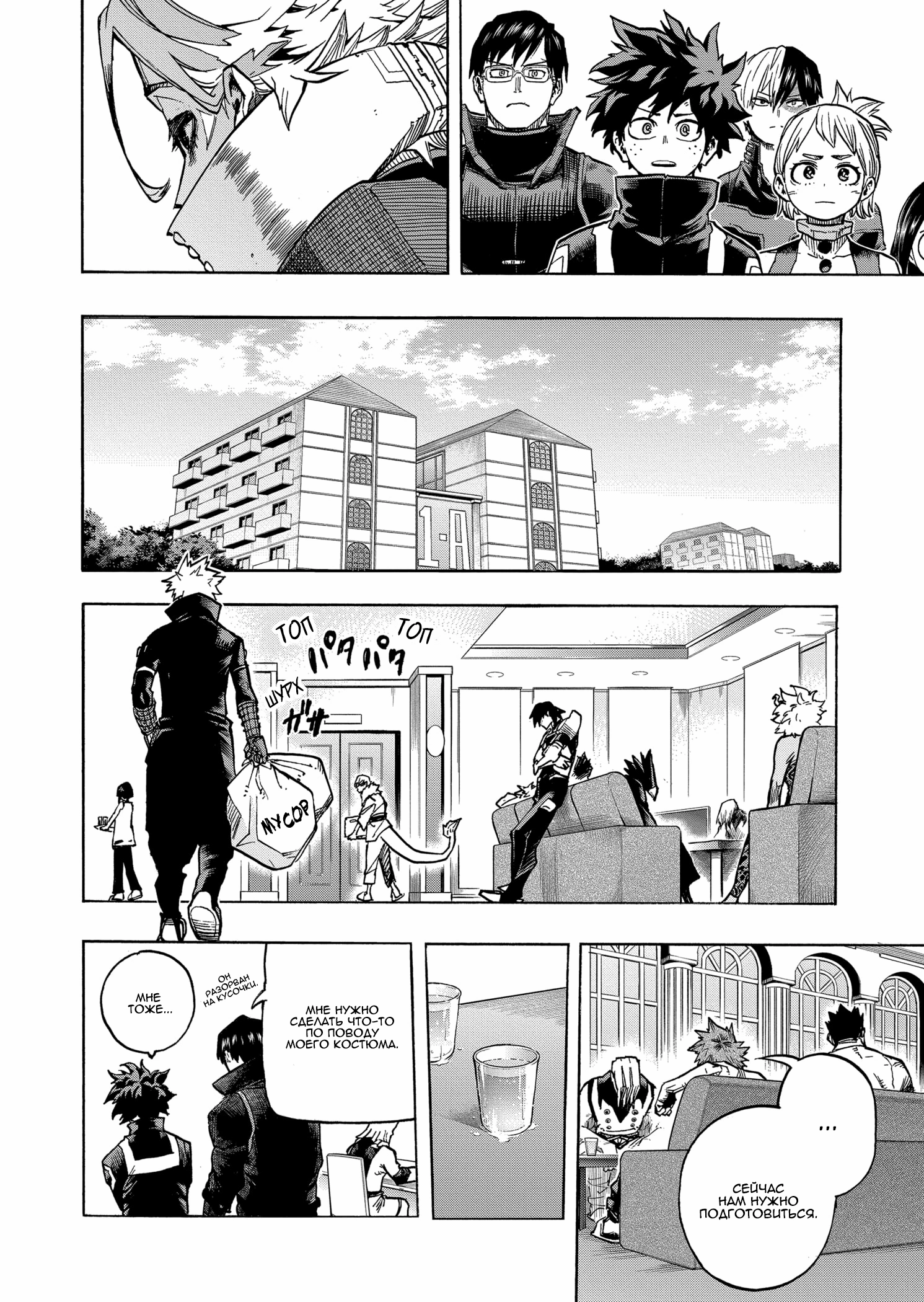 Read Boku no Hero Academia Manga Online