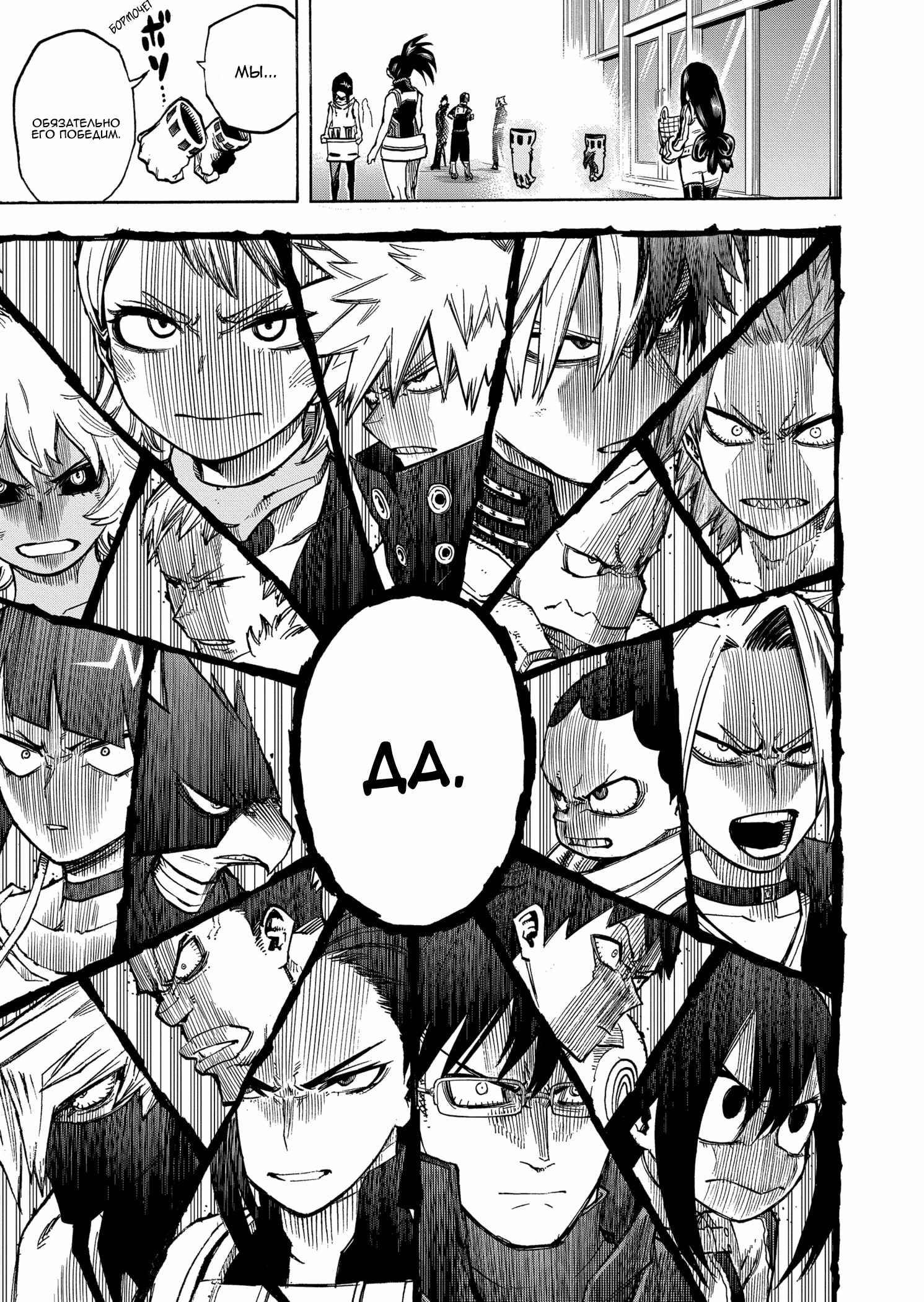 Read Boku no Hero Academia Manga Online