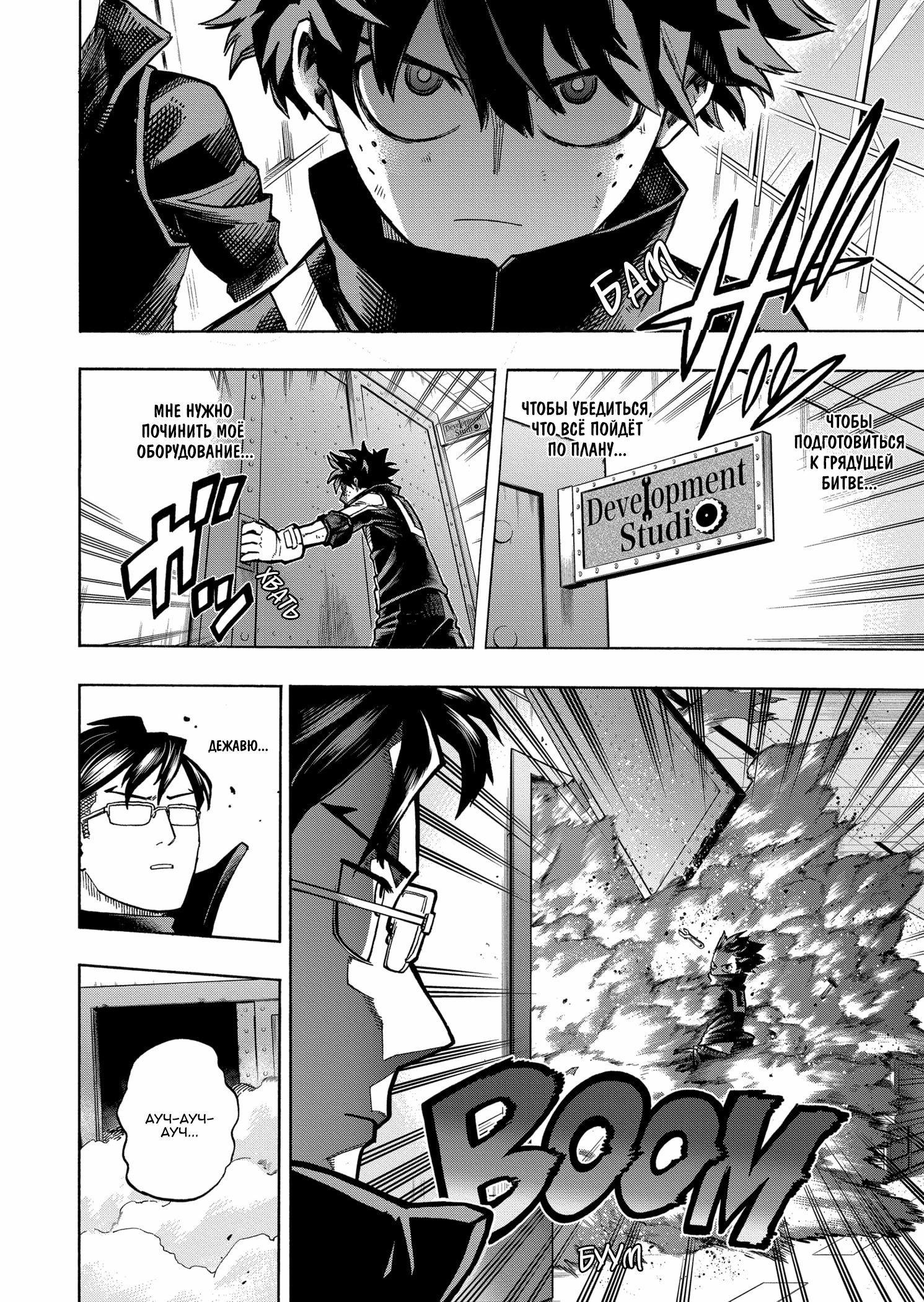 Read Boku no Hero Academia Manga Online