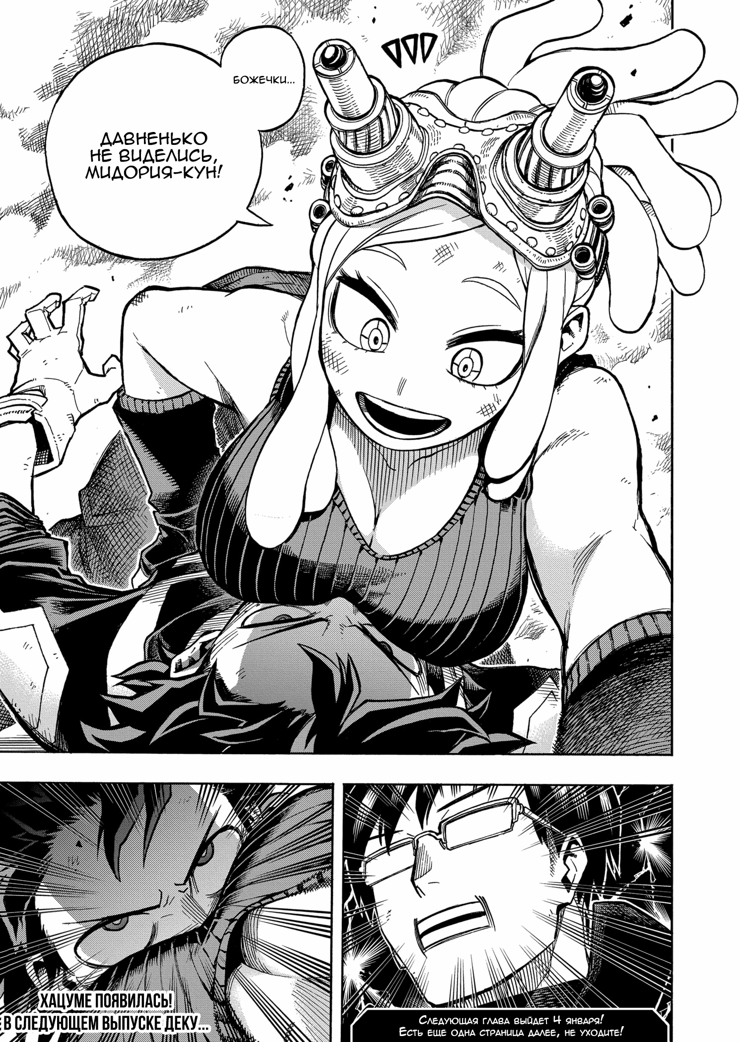 Read Boku no Hero Academia Manga Online