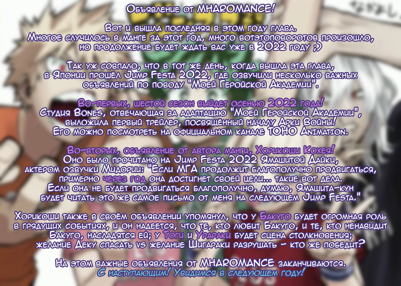 Read Boku no Hero Academia Manga Online