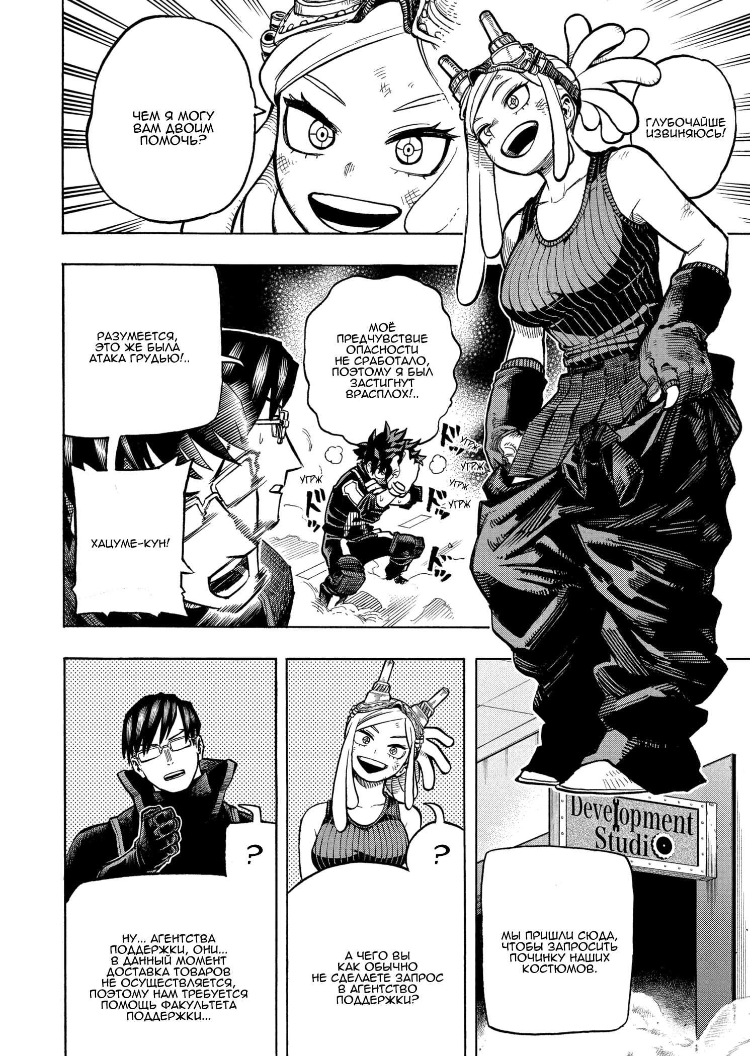 Read Boku no Hero Academia Manga Online