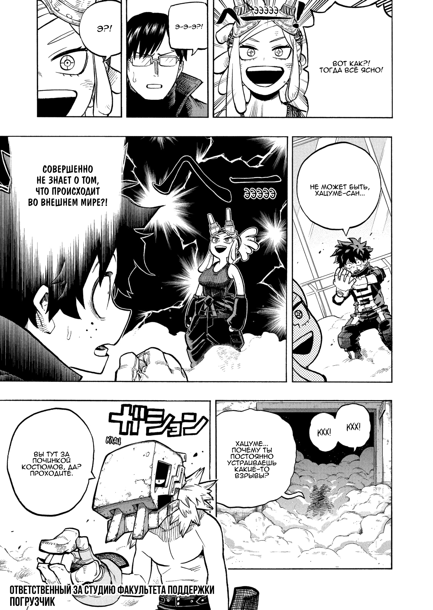 Read Boku no Hero Academia Manga Online