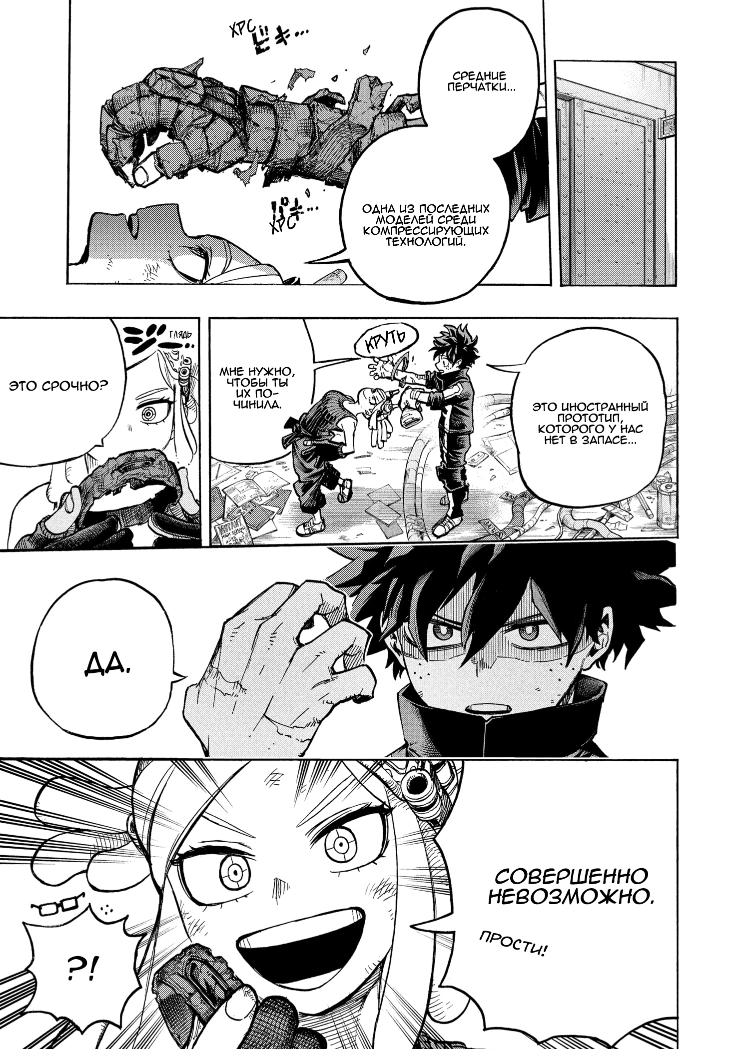 Read Boku no Hero Academia Manga Online